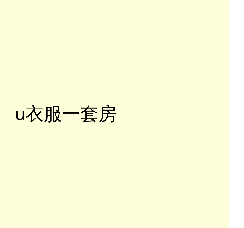求租